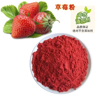 Vente en gros de poudre de fruits lyophilisés Fd, fraise, framboise, myrtille, pomme, ananas, poudre de fruit du dragon du fournisseur chinois